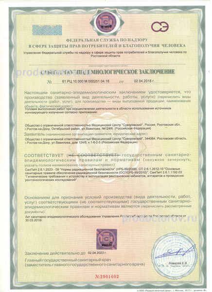 Фото клиники 10