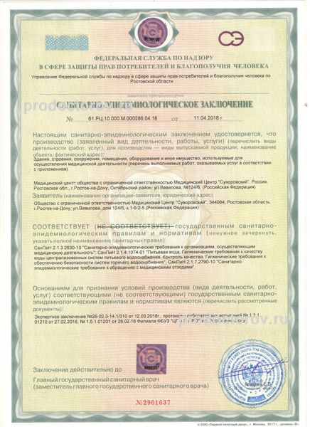 Фото клиники 8