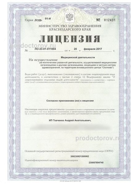 Фото клиники 1