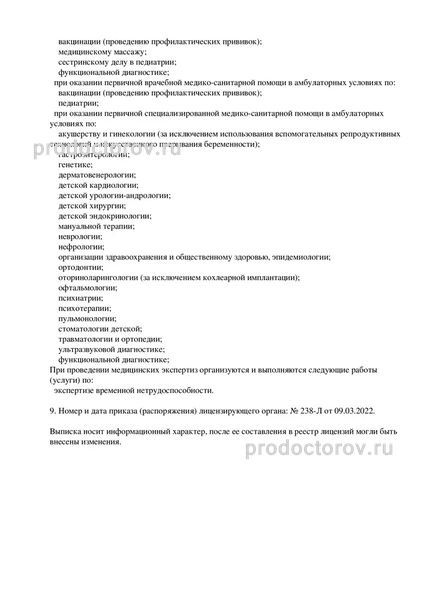 Фото клиники 8