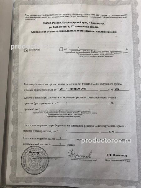 Фото клиники 2