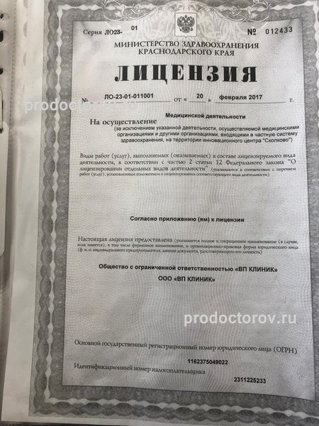 Фото клиники 1