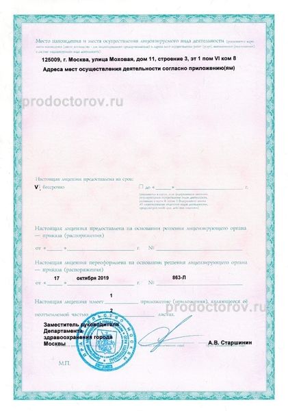 Фото клиники 10