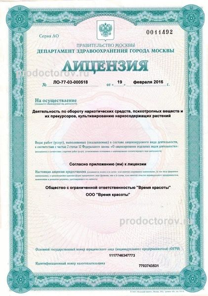 Фото клиники 8