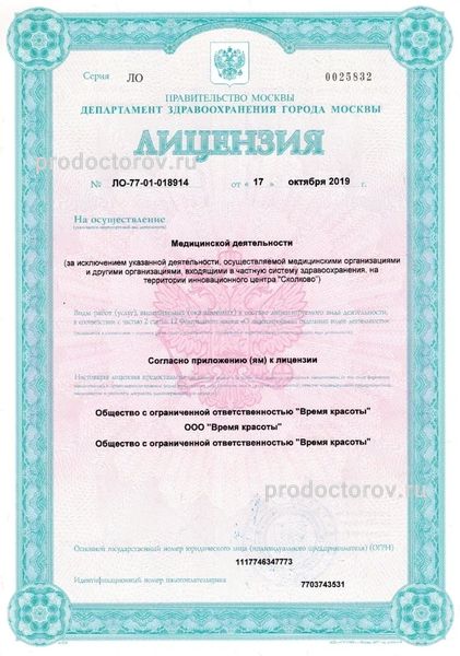 Фото клиники 12