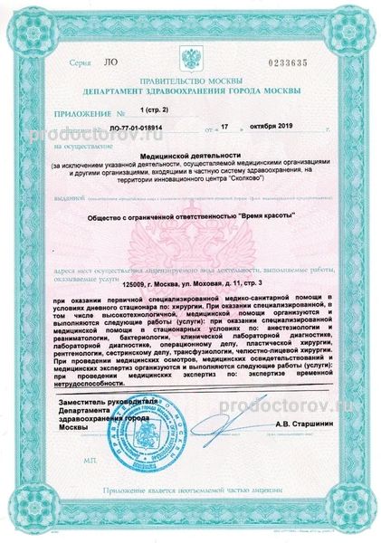 Фото клиники 9