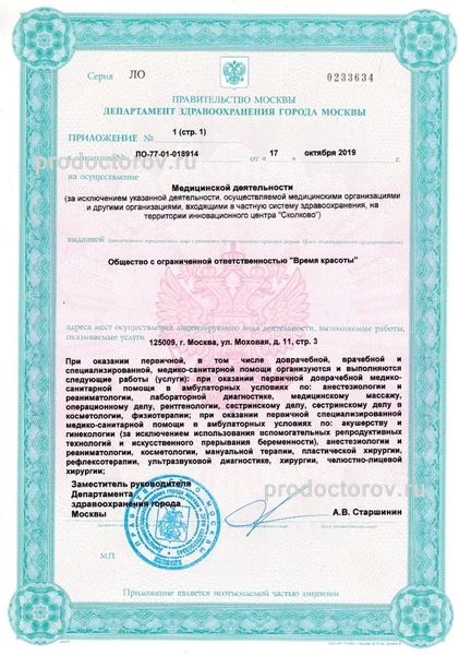 Фото клиники 11