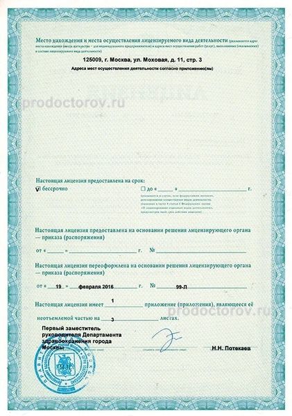 Фото клиники 7