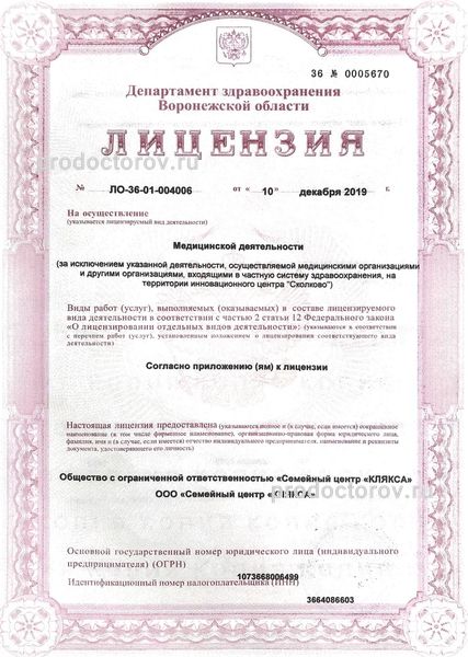 Фото клиники 1