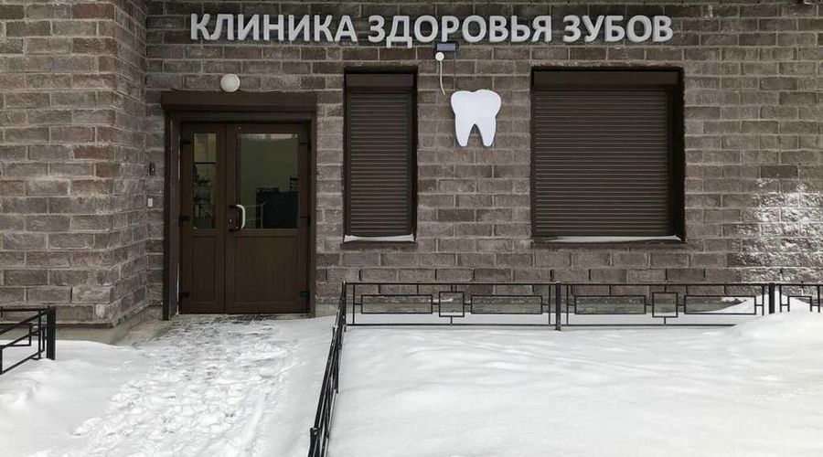 Фото клиники 1