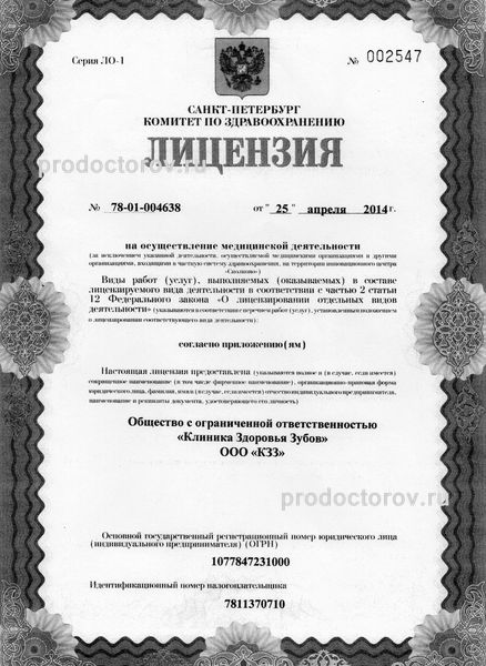 Фото клиники 4
