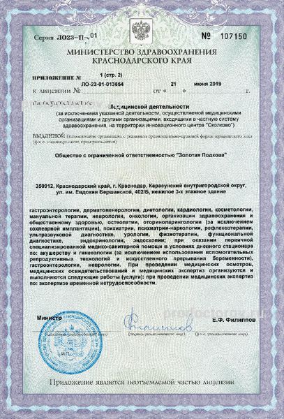 Фото клиники 1