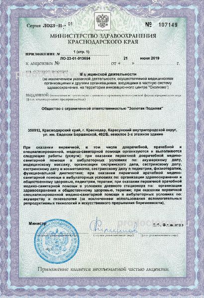 Фото клиники 2