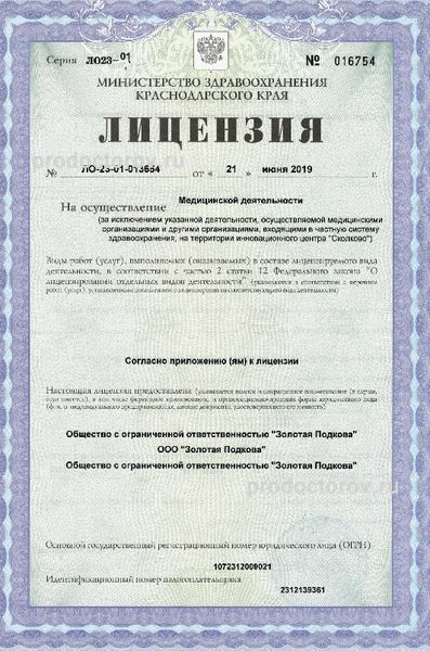 Фото клиники 4