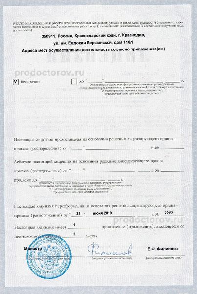 Фото клиники 3