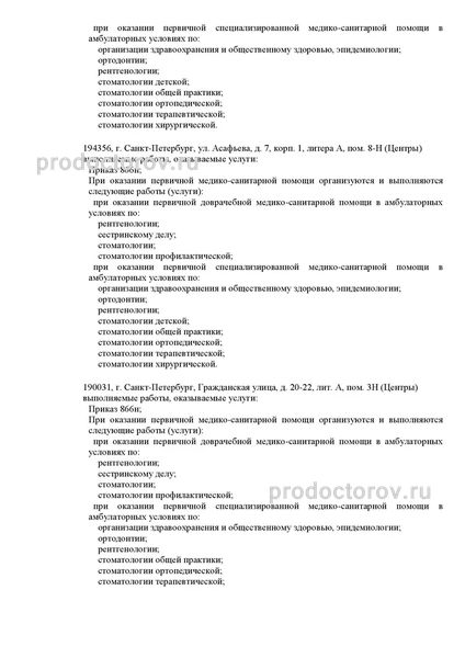 Фото клиники 6