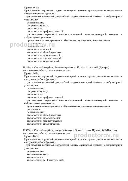 Фото клиники 6