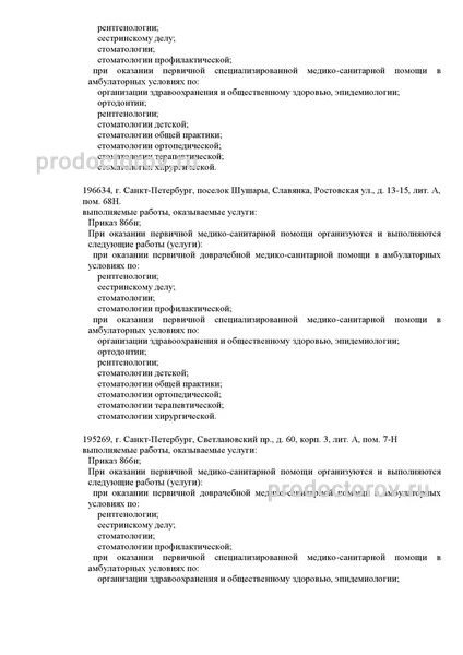 Фото клиники 6
