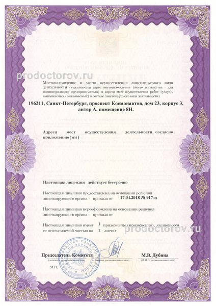 Фото клиники 5