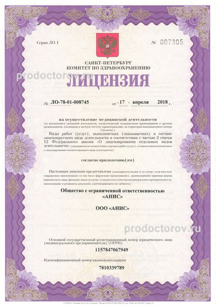 Фото клиники 4