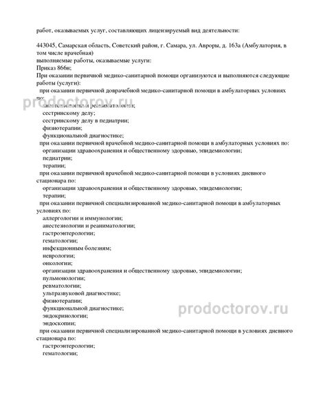 Фото клиники 13