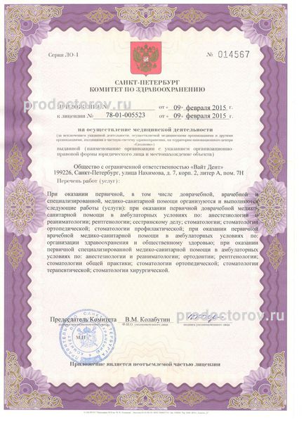 Фото клиники 3