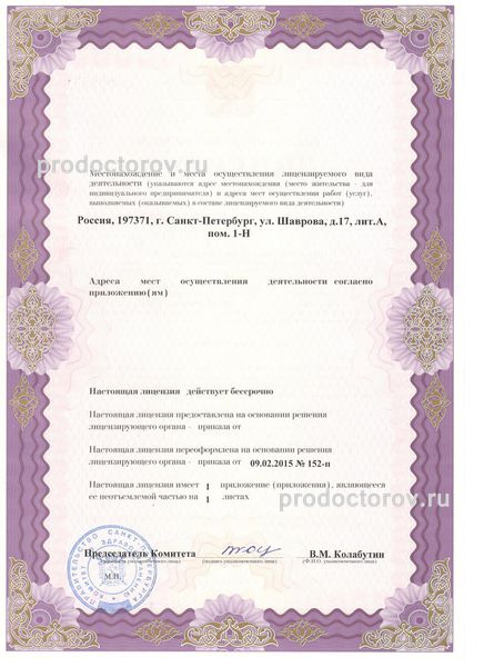 Фото клиники 2