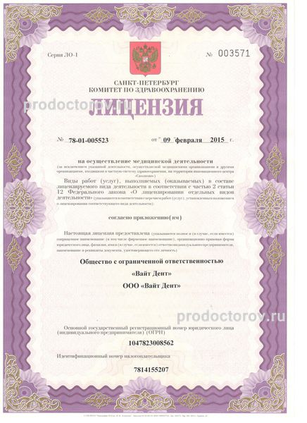 Фото клиники 1