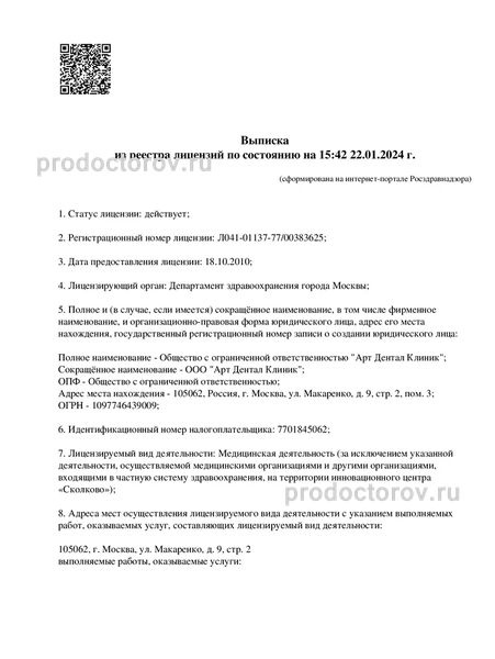 Фото клиники 9