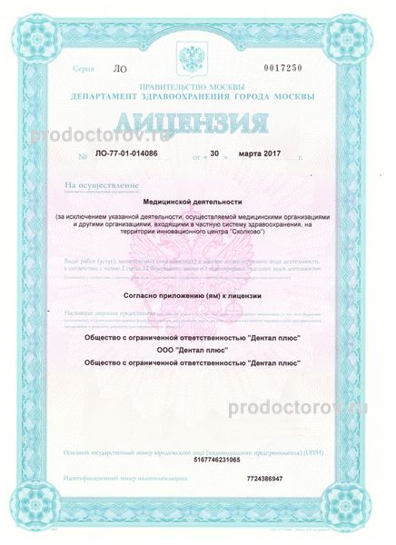 Фото клиники 6