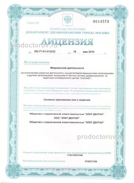 Фото клиники 6