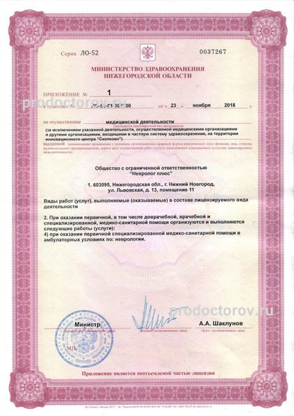 Фото клиники 3