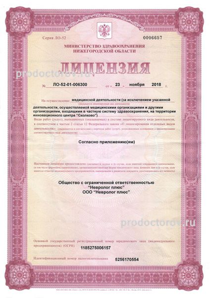 Фото клиники 1