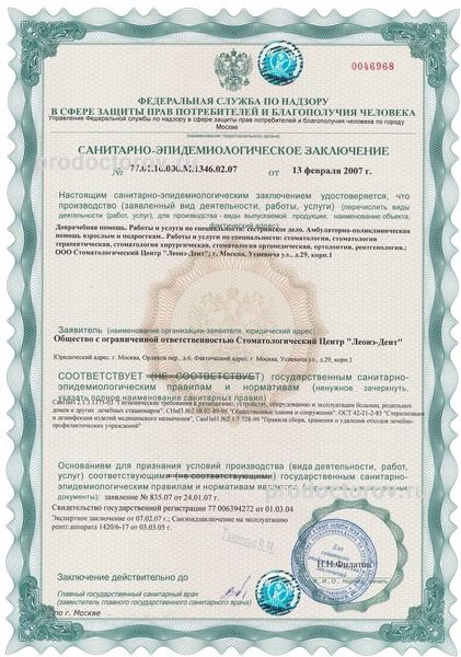 Фото клиники 10