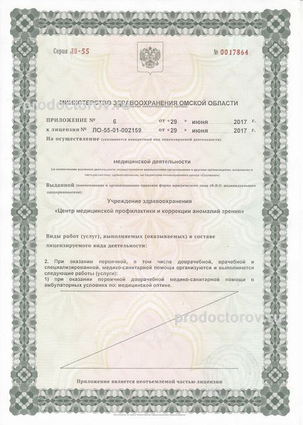 Фото клиники 2