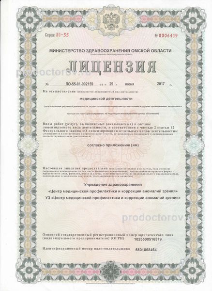 Фото клиники 4