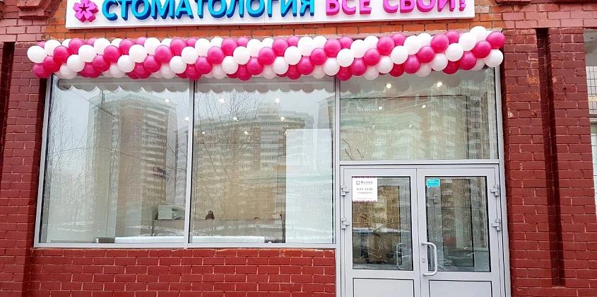 Фото клиники 1