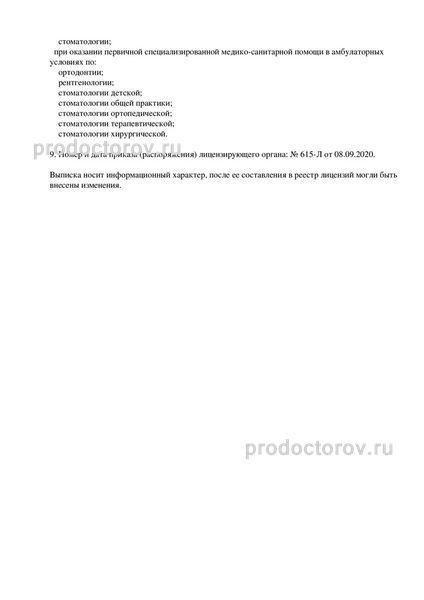 Фото клиники 6