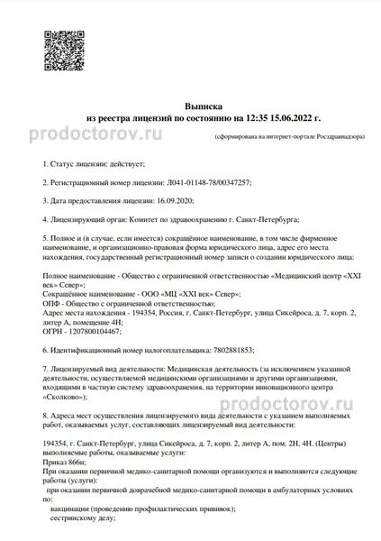 Фото клиники 4