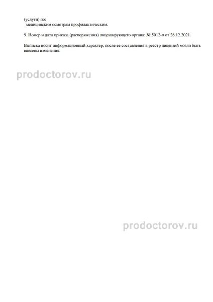 Фото клиники 6
