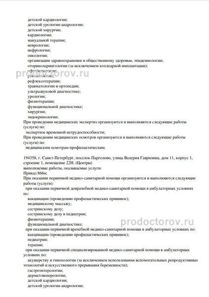 Фото клиники 5