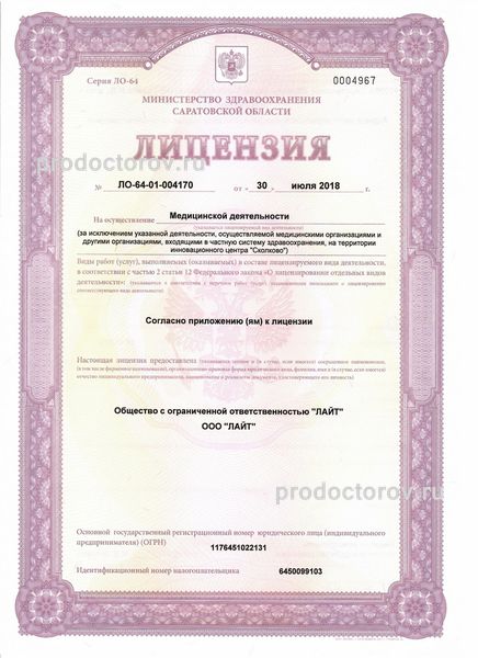 Фото клиники 1