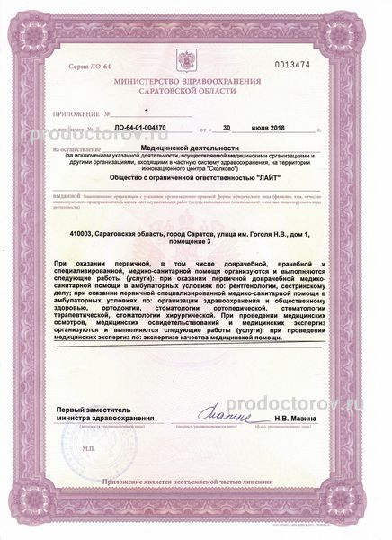 Фото клиники 3
