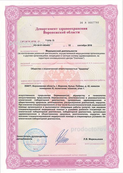 Фото клиники 6