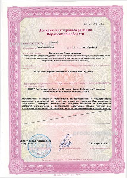 Фото клиники 7