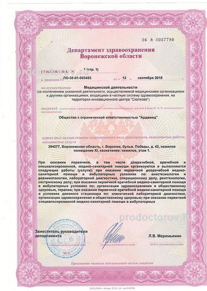 Фото клиники 4