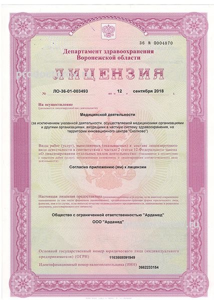 Фото клиники 2