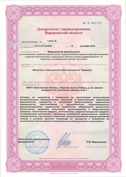 Фото клиники 5