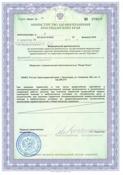 Фото клиники 5