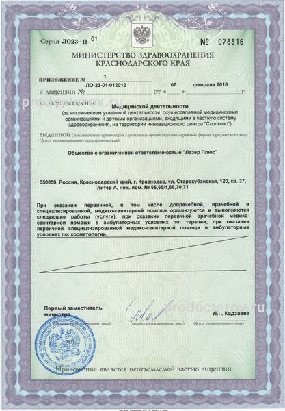 Фото клиники 4
